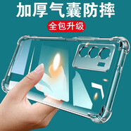 名櫻 vivoT1手機殼全包透明薄防摔硅膠軟殼保護套 vivoT1【防摔氣囊軟殼】