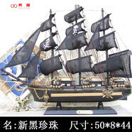 睟馬實(shí)木質(zhì)海盜船大帆船模型手工藝品客廳家裝飾品小擺件創(chuàng  )意生日禮物 50cm黑珍珠[邪氣]