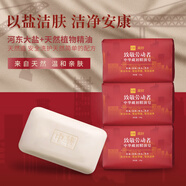 中華香皂勞動(dòng)者沐浴皂120g*3 天然精油99.9%除菌 洗發(fā)洗臉皂 男士香皂