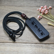 覓馨平安符無(wú)事牌刻字定制黑檀木質(zhì)吊墜項(xiàng)鏈項(xiàng)墜綠紫檀木牌掛件男女款 黑檀木-雙面刻字+掛繩