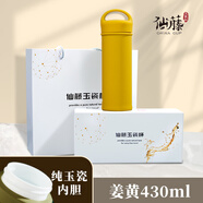 仙藤高溫全瓷【肉肉杯】硅膠防摔8色泡茶杯 情人節送甜蜜禮養生實(shí)用 黃色大肉肉杯