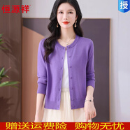 恒源祥品牌羊毛針織開(kāi)衫女2025早秋新款短款外搭上衣配裙子毛衣薄外套紫色M 100-110斤