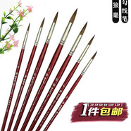 馭帥H988水粉筆狼毫圓頭水彩筆油畫筆丙烯顏料單支套裝扇形排筆 7支套裝【狼毫勾線筆】