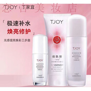 丁家宜 美白鎖水滋潤套裝M白保濕補水化妝品肌膚深層 潔面乳+爽膚水+精華液