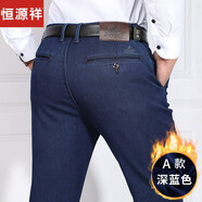 恒源祥冬季新款中老年男士高腰加絨牛仔褲彈力寬松加厚絨褲中年秋冬厚款 A款深藍色 30 (2尺3)