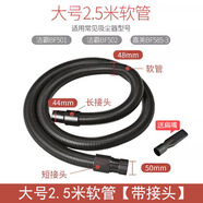 康伊思適合潔霸超寶吸塵器配件大全通用BF501管子軟管吸水頭長(cháng)扁嘴塵扒吸頭 大號2.5米軟管【帶接頭】