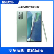 三星（SAMSUNG）Galaxy  Note20Ultra 視頻拍攝1億像素全網(wǎng)通5G拍照手機 Note20 綠色 韓版256G單卡
