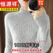 恒源祥純羊毛衫女半高領(lǐng)加厚2024秋冬羊毛衫新款上衣寬松針織毛衣女 灰色 XL 建議115-125斤