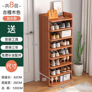 蔓斯菲爾（MSFE）鞋架子簡(jiǎn)易門(mén)口家用分層隔板小窄夾縫多層收納神器省空間迷你鞋柜 【加寬款 八層】古檀木色42cm