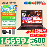 宏碁（acer）宏基掠奪者擎Neo暗影騎士擎5/6Pro戰(zhàn)斧高性能設(shè)計(jì)4060學(xué)生高端吃雞游戲本電競(jìng)本筆記本電腦 【擎7】13代i7HX/5050/2.5K/165 進(jìn)階版 16G 1T固態(tài) 官方標(biāo)配