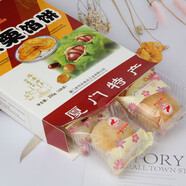 日光巖香芋板栗紅豆多款廈門老字號特產(chǎn)糕點福建美食200g 200g板栗味餡餅6個獨立