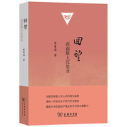 回望：西南聯(lián)大沉思錄 珍貴歷史見(jiàn)證張曼菱20年心血力作