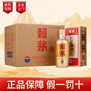 茅臺貴州茅臺賴茅酒 醬香型白酒 商務(wù)送禮 賴茅金樽53度500mI*6瓶