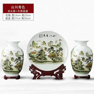 梓琦景德鎮(zhèn)陶瓷器中式花瓶擺件酒柜玄關(guān)家居裝飾品工藝品博古架擺設(shè)品 黃山川秀色三件套配龍架木底座