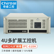 chireal奇睿4U機架式4/7/9代酷睿i3i5i7i9工控機雙網(wǎng)口7擴展槽工控大板IPC-610H工業(yè)電腦上架服務(wù)器主機 H110/G3930 4G/256G SSD