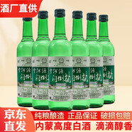 寧河源勵志慶功酒 清香型高度糧食酒  68度 500ml*6瓶 68度 500mL 6瓶