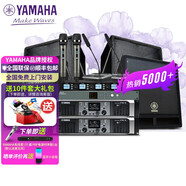 YAMAHA 雅馬哈 A10會(huì)議室音箱套裝組合KTV音響套裝 家用教學(xué)舞臺(tái)多功能廳禮儀婚慶功放麥克風(fēng)音響設(shè)備 日本雅馬哈12英寸+低音炮舞臺(tái)會(huì)議系統(tǒng)/雅馬哈功放