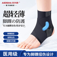 艾爾莎護踝醫(yī)用運動腳踝扭傷固定護具專業(yè)固定康復踝關節(jié)腳踝固定支具 升級雙重加壓款【L適用36-39碼】