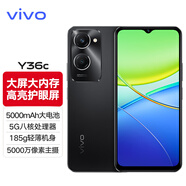 vivoY36c智能5G手機八核處理器5000mAh大電池 90Hz高亮護眼屏幕 185g輕薄機身老人機 月影黑 12GB 256GB