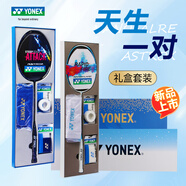 YONEX尤尼克斯羽毛球拍對拍碳纖維超輕雙拍全碳素專業(yè)訓(xùn)練比賽進(jìn)攻型yy 【禮盒】天斧SV藏青/疾光FL淺藍(lán)