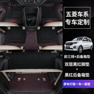 指南針適用五菱宏光 s榮光v絲圈s1全包圍7座專(zhuān)用老款大包圍全車(chē)汽車(chē)用品 前三排-雙層黑紅腳墊+黑紅后備箱墊 五菱宏光/宏光s/宏光s1/宏光v/榮光v