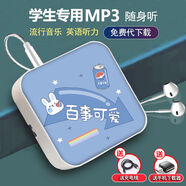 小米部依【無(wú)雜音】mp3隨身聽(tīng)學(xué)生版聽(tīng)歌專(zhuān)用高中生學(xué)生音樂(lè )播放器小型 百事可愛(ài)[可外放] 暢聽(tīng)200首歌+送全套配件
