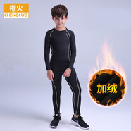 橙火兒童緊身衣訓(xùn)練服彈力保暖男童速干衣運(yùn)動套裝足球籃球跑步打底服 956黑/灰（加薄絨款） 140碼131-140cm 50-65斤