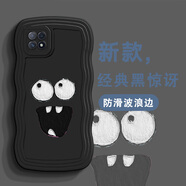 班藍 OPPOa72新款波浪手機殼防摔硅膠a58/a53全包圍鏡頭保護套網紅創(chuàng)意卡通簡約圖案男女軟殼 A72 優(yōu)雅黑-驚訝