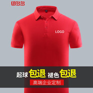 印多多翻領(lǐng)定制工作服印字短袖同學(xué)聚會T恤企業(yè)文化廣告衫訂做刺繡logo團(tuán)隊(duì)公司員工集體活動(dòng)高檔工作服 男紅色 L