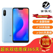 小米紅米6 Pro 二手手機 商務(wù)手機學(xué)生機備用手機性能機安卓系統(tǒng)雙卡雙待全網(wǎng)通電信聯(lián)通移動高清通話 巴厘藍(顏色隨機） 4G+64G 9成新