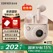 漫步者（EDIFIER）【繆斯設(shè)計(jì)金獎】TO-U3 Plus花再藍(lán)牙耳機(jī)真無線半入耳游戲音樂追劇低延遲通話降噪送男女生日禮物 粉+充電頭+定制收納袋