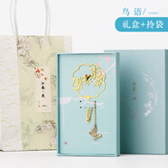 小雕匠金屬團(tuán)扇書簽 中國風(fēng)古典鏤空創(chuàng)意吊墜古風(fēng)流蘇唯美彼岸花書簽教師節(jié)紀(jì)念品送同學(xué)送老師禮物 【鳥語】禮盒+拎袋