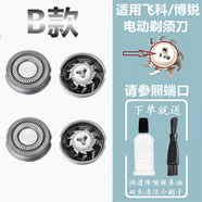 適配Royalstar榮事達(dá)剃須刀充電器USB車載充電線理發(fā)器R-T01FH刀頭配件普爾邦 B款刀片刀網(wǎng)各2個(gè)