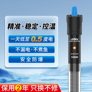 JBA魚(yú)缸加熱棒自動(dòng)恒溫加溫棒恒溫器加溫器溫控熱帶魚(yú)小型石英防爆 高硼硅玻璃加熱棒50W