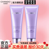 自然堂（CHANDO）洗面奶洗顏霜潔面乳女深層清潔氨基酸補水保濕清爽滋潤 凝時潔面霜2支