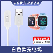小米（MI）適配原裝米兔兒童手表充電線6C/5C/4C/3C小米磁吸式充電器配件 米兔6/6X/6C充電線正 注根據(jù)手表型號選擇/如不清