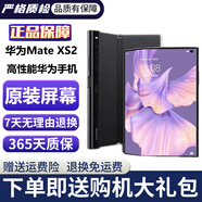 華為Mate Xs2 華為折疊屏 華為matexs2 二手華為手機(jī) 折疊屏手機(jī)二手華為二手折疊屏手機(jī) 雅黑【電池效率高外觀新】 99新12GB+512GB（典藏版電池90%以上）
