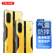 ESCASE redmi红米k40游戏增强版手机壳保护套小米全包TPU气囊防摔壳（有吊绳孔）ES-iP9系列 升级版透白