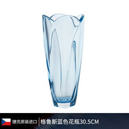 BOHEMIA捷克進(jìn)口 水晶花瓶輕奢玻璃透明歐式簡(jiǎn)約插花水晶擺件時(shí)尚花瓶 GLOBUS格魯斯|藍色花瓶 30.5cm
