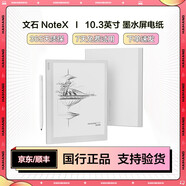 文石BOOX NoteX 10.3英寸大屏二手電子書閱讀器 墨水屏電紙書電子紙?zhí)籽b 智能閱讀看書辦公 NoteX 3+32G 10.3英寸 95成新