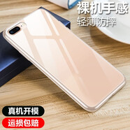紀(jì)普 適用Apple蘋果8plus手機殼7plu透明硅膠防摔保護(hù)套 蘋果7P/8Plus【透明殼】