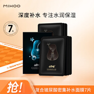 小迷糊玻尿酸密集補(bǔ)水竹炭黑面膜 補(bǔ)水保濕護(hù)膚水潤化妝品國貨男女成人 【嘗鮮】密集補(bǔ)水黑膜7片