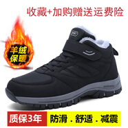 足力健大師老人鞋男休閑運動(dòng)鞋軟底防滑爸爸鞋冬季加絨加厚保暖中老年 MX2093黑色男【羊毛加絨保暖】  42