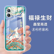 vivoy33s手機殼中國風透明防摔保護套VIVO Y33S手機套全包硅膠軟 L577-福祿生財 【vivoY33S】單殼