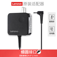 聯(lián)想（Lenovo）原廠原裝筆記本電源適配器小新AirPro潮YOGA310/510/710/ideaPad筆記本電腦充電器電源 45W ADP-45DW A 圓頭適配器 ideapad510/510