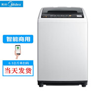 美的【正在促銷6.5公斤】掃碼投幣洗衣機 商用自助式6.5KG全自動手機微信掃碼共享商用超市社區(qū)洗衣房 6.5公斤單掃碼