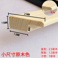 線(xiàn)條裝飾木條 興空畫(huà)框專(zhuān)用邊框線(xiàn)條裝裱鏡子帶框軟 小胡桃色每 小尺寸原木色(2.5厘米寬)每米價(jià)