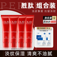 玉蘭油（OLAY）塑顏金純活膚乳保濕補水潤膚乳液抗皺緊致護膚化妝品禮物送老新年 塑顏金純精華乳35ml*4