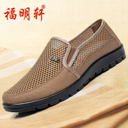 福明軒夏季老北京布鞋男網(wǎng)鞋黑色透氣軟底網(wǎng)面休閑鞋工裝鞋中老年爸爸鞋 6162-1駝色 39