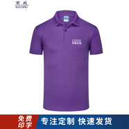 蠻威夏季翻領(lǐng)短袖工作服定制t恤印字logo刺繡廠服工裝文化衫訂做體恤 紫色 XXXL